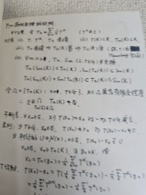 不动点定理 武汉大学数学与统计学院副院长刘禄勤签名藏书