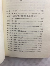 神秘的别墅、怪屋（2本合售）1998年一版一印（正版如图、内页干净）