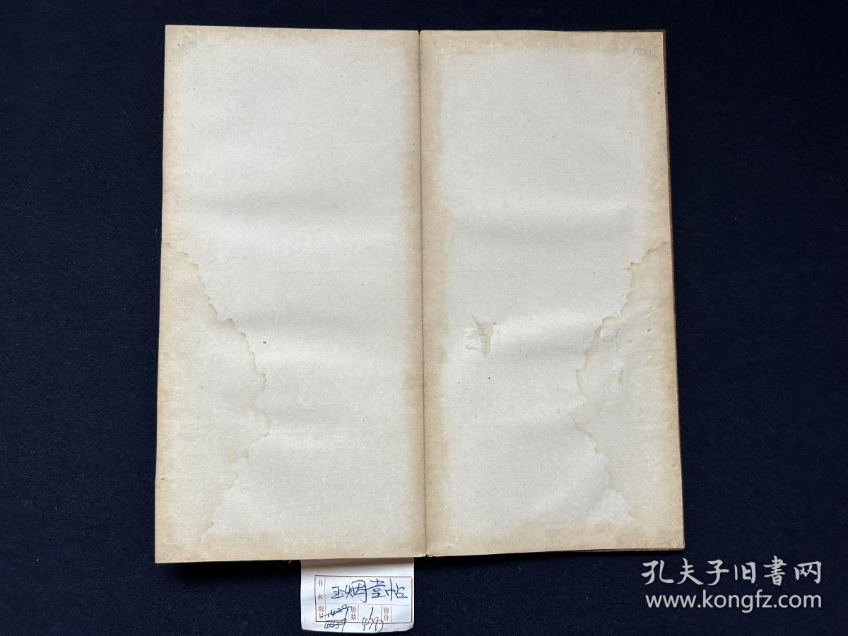 清初拓玉烟堂帖