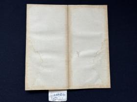 清初拓玉烟堂帖