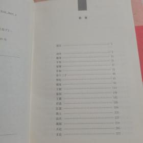 中华经典名著全本全注全译：荀子【内页干净】