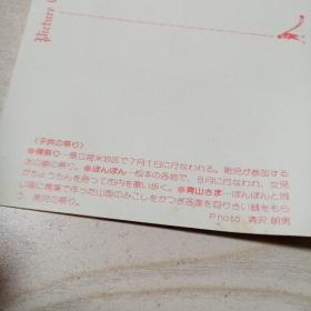 日本明信片(子供之祭s)