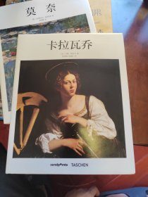 卡拉瓦乔