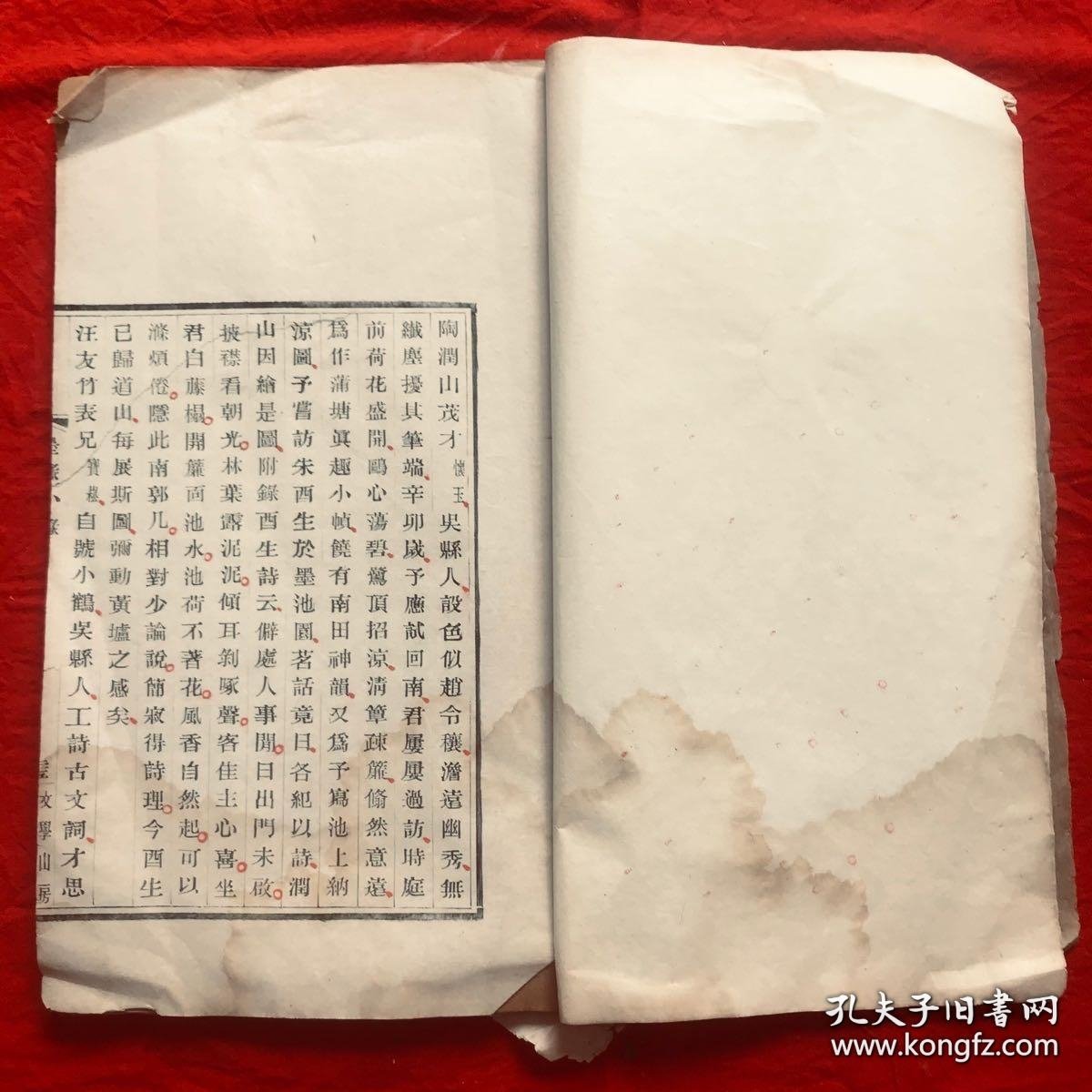 清咸丰丁已年 文学山房 聚珍板印 《墨缘小录》木活字白纸《墨缘小录》下册一厚册 开本长29.5cm宽17.5cm