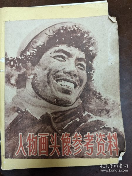 人物画头像参考资料65年