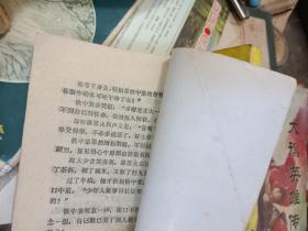 老板武侠小说  大旗英雄传 【上中下】 全 私藏品较好