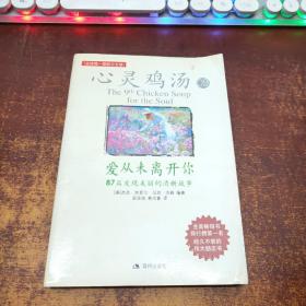 爱从未离开你(87篇发现美丽的清新故事)