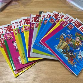 卡通故事会漫画幽默大派对 2014年190-194、198-201、204-209、211-212 共17本