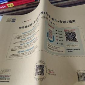 52045单元与期末 : 北师大版. 九年级数学. 上册