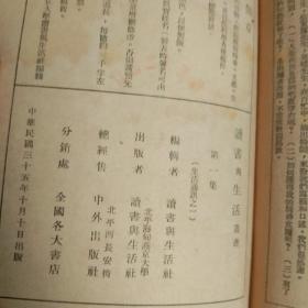 八上八下之谜，几个问题，算术的故事，写什么？，4本合售（燕京大学）