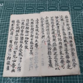 道教，正一派科书，先天授职上天师表玄科。天师表，分兵旗。Y247。