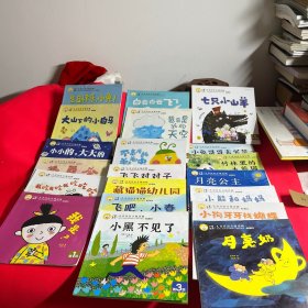 小羊上山 儿童汉语分级读物 第1级【8册】第2级【5册】第3级【7册】20册合售