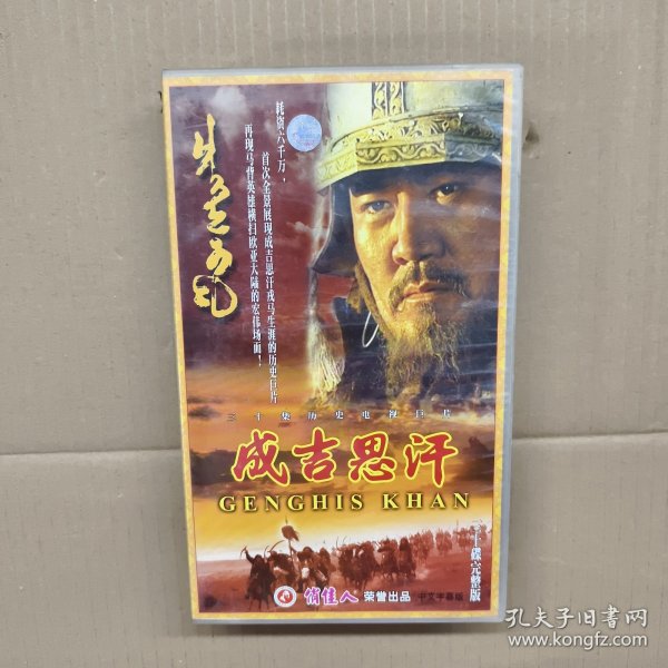 三十集历史电视巨片《成吉思汗》30 碟装 VCD