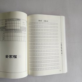 罗氏家谱填写手册（空白）（其他各姓氏也有）