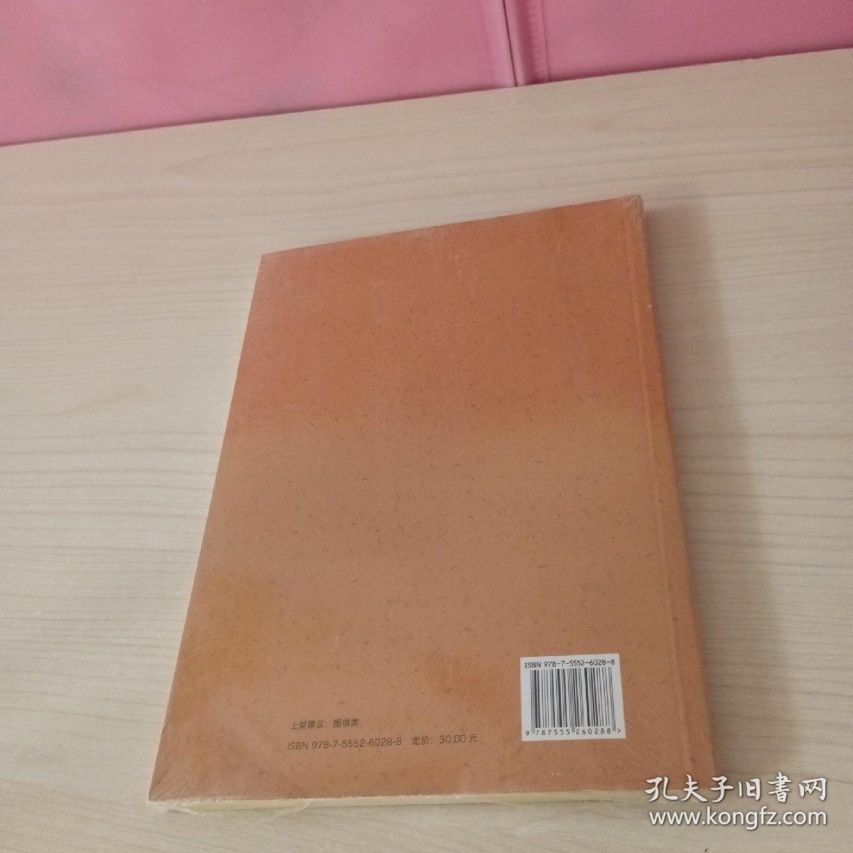 围棋长棋秘籍之官子篇·初级上(10级～1段)