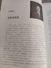 天然食物调理健康配伍指南--生活中的清、补、运调理法则