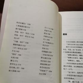 小豆豆频道