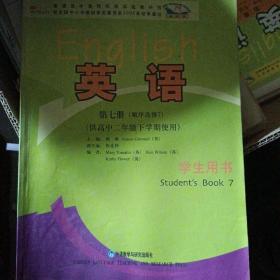 英语：第七册（顺序选修7）（供高中二年级下学期使用）学生用书