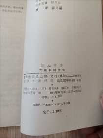 大足石刻传奇