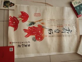 收藏2012年双月挂历，齐白石。中国著名国画大师齐白石精品选。共七张。全国新华书店统一销售价198元。现60元加快递费15元，75元出。