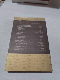 民法债编各论-(全三册)