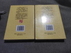早期老武侠小说:黄易 玄幻系列《天子传奇》上下册 全套二册