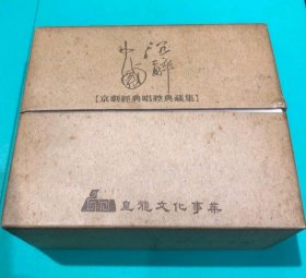 中國沉醉：京劇經典唱腔典藏集（馬、余、言、高、楊、麒、李、葉、裘、梅、張派）一套6張 正版CD