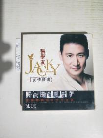 张学友JACKY友情精选2VCD+温南五虎十五周年演唱会88(上)
三碟合售