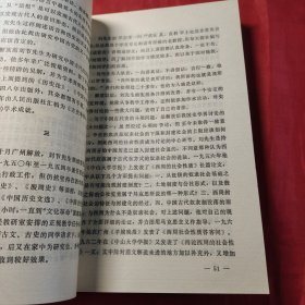 中国当代社会科学家传记丛书 第五辑