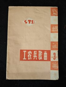 1975年 / 工农兵歌曲