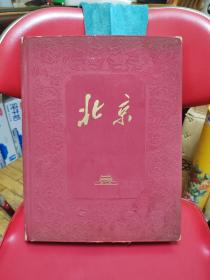 北京画册散页书盒，只是盒子，品相具体看图，谢谢