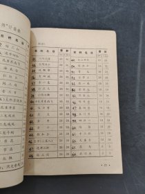 麻将计番及技巧