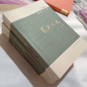 二十四史简体字本38，39，40旧五代史新五代史三本合售
