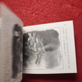 连环画，《狼牙山五壮士 》李天心绘画 ， 上海人民美术出 版社 ，  一版一印 。 胜利日。