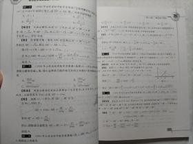 初中数学竞赛教程（9年级）+解题手册