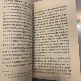 漫步遐想录