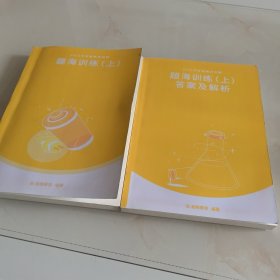 2025年安徽教师招聘题海训练（上）+答案及解析