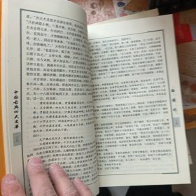 中国古典文学四大名著 .红楼梦 .西游记 .三国演义 . 水浒传 四本合售