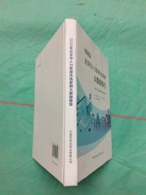 2020年北京市人力资源市场薪酬大数据报告