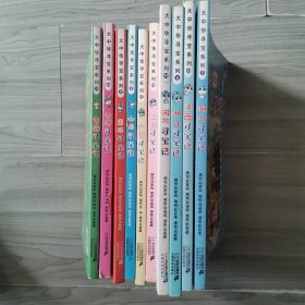 大中华寻宝系列7 湖北寻宝记 我的第一本科学漫画书