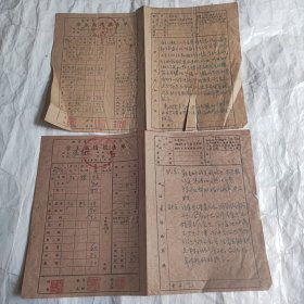 1959和1960年（南京洪武路学生成绩报告单）两张均系一人，其中59年已折烂（见图）（59年25X18cm，60年25.5X17.5cm）