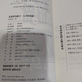 正说司马家2——儿子司马昭