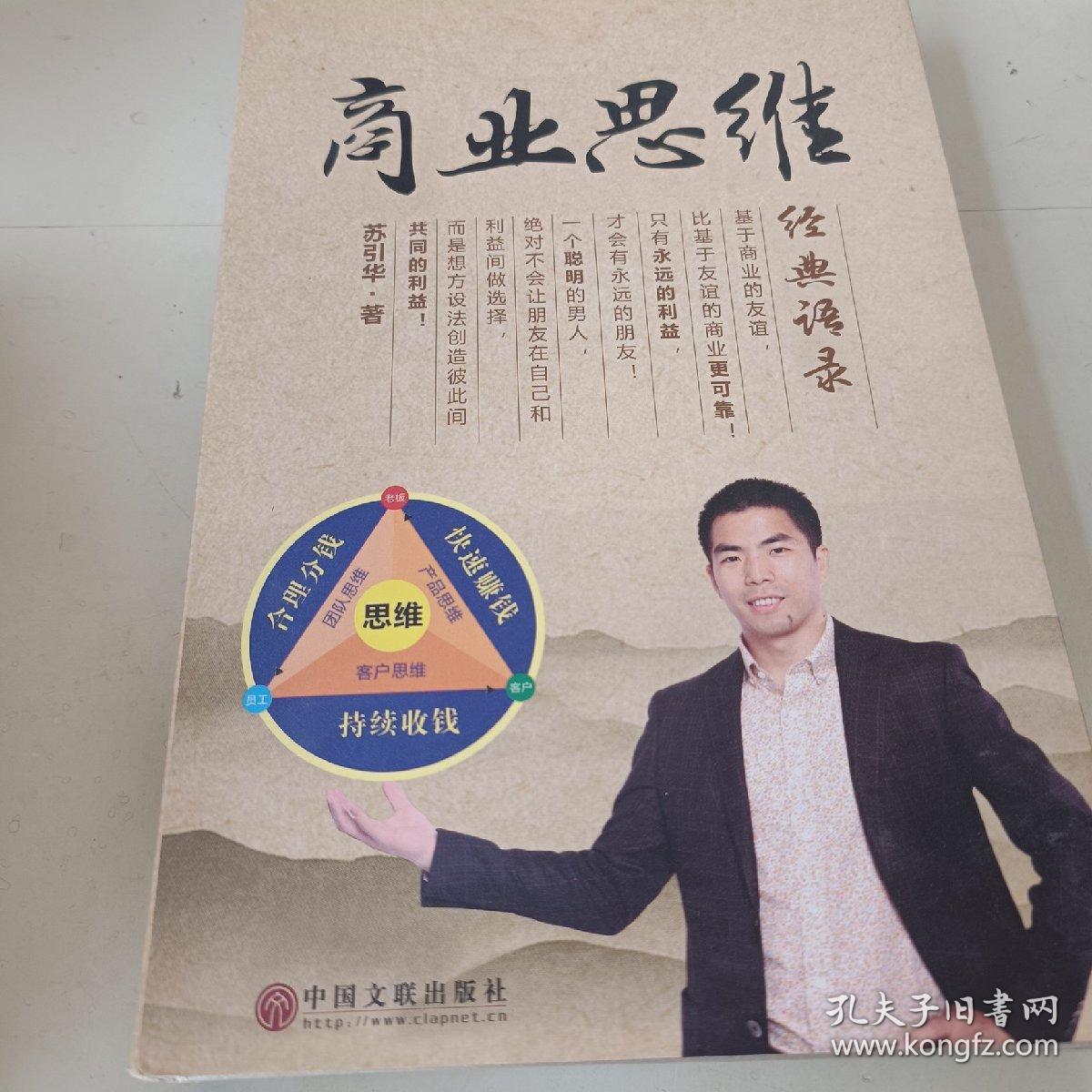 在红尘中修心（全五册合售）