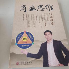 在红尘中修心（全五册合售）