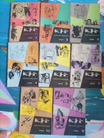 故事会1985-1，2，3，4，5，7，10，11八本合售
