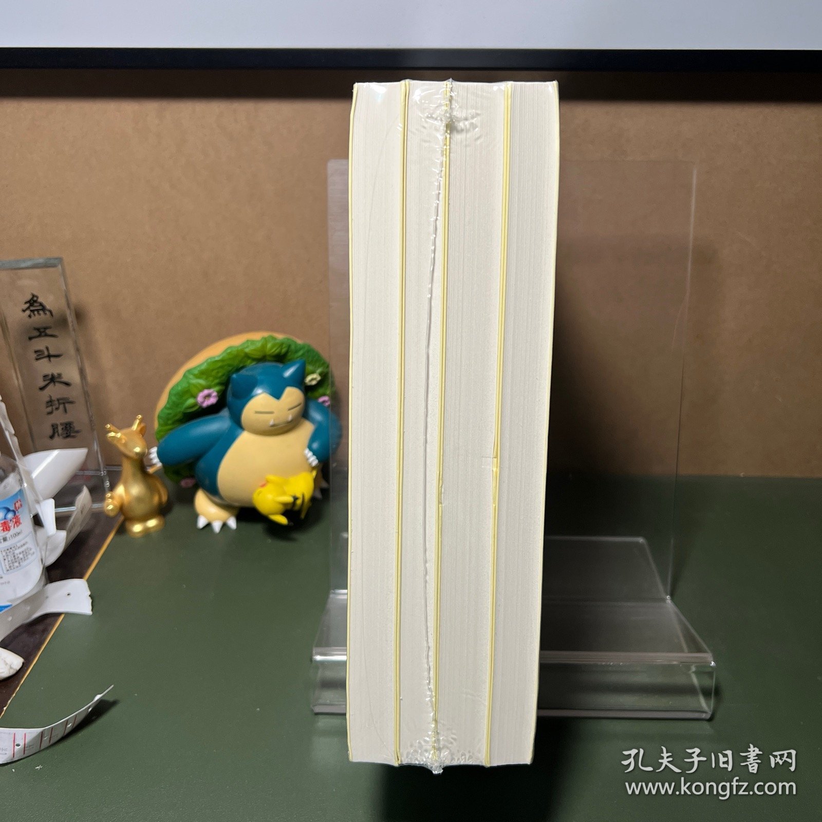 蒙古帝国（全4册）