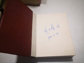 全国中草药新医疗法展览会技术资料选编（技术资料部分）