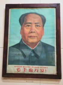 2277（全网首见！）早期名家精品油画：60年代纯手绘大幅老油画《毛主席万岁》（四个伟大！带原实木框，包老保真！），这幅毛主席像画得非常好，色彩丰富，神态慈祥，那时候画得这么好的伟人像自然是名家所绘，油画整体品相好，保存完整无缺，是难得一见的早期精品毛主席像，可进收藏博物馆！原木框长约84CM，宽约64CM，精品老油画，值得珍藏！全网难找第二幅！