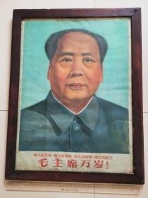 2277（全网首见！）早期名家精品油画：60年代纯手绘大幅老油画《毛主席万岁》（四个传大！带原实木框，包老保真！），这幅毛主席像画得非常好，色彩丰富，神态慈祥，那时候画得这么好的伟人像自然是名家所绘，油画整体品相好，保存完整无缺，是难得一见的早期精品毛主席像。原木框长约84CM，宽约64CM，精品老油画，值得珍藏！全网难找第二幅！