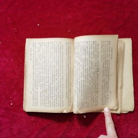 民国《邱吉尔第二次大战回忆录（第一册）》邱吉尔 著，吴泽炎、沈大銈、万良炯 译，商务印书馆 发行